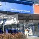 다비치마트 | 마산안경 찾다가 다녀온 다비치안경 마산댓거리롯데마트앞점 후기