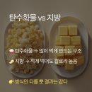 바디엔지니어스짐 산동점 | 침산동헬스장 바디엔지니어스짐 : 탄수화물 vs 지방 과연 뭐가 더 살찔까?