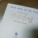 책 후기) 내면소통 명상수업 / 김주환