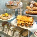 밀리언즈커피 | 신세계대구맛집 간편하고 건강한 저녁식사 추천 밀리언즈 대구점