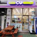 CU 한강시민공원점 | CU 반값택배 보내는 법 정리 / CU끼리택배 / 반값택배 가격 / 당근마켓 편의점택배