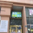 더 그랩 피트니스 이미지