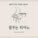 라라랜드음악교습소 이미지