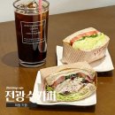 전광수커피하우스 - 원주시 시청로 160-1 | 강남구청 카페 전광수커피하우스 | 학동 샌드위치가 맛있는 노트북 카페
