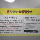 청주누룽지해물칼국수 이미지