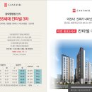 증포3지구 제1공원 | 이천시 진짜 학세권 아파트 등장! 이천 증포5지구 칸타빌 에듀파크 분양 완벽 정리