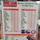 의정부중국집 :: 태동관 짜장2900 내돈내산 솔직후기