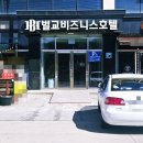 벌교비즈니스호텔 이미지