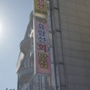 학동유람선회맛집;1박2일커플펜션