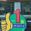 덕송세탁소 네이버블로그