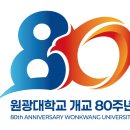 원광대학교 이미지