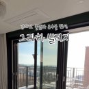그라하 빌리지 네이버블로그