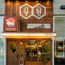 오토김밥강서 이미지