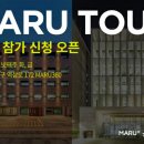 (주)투어마루 이미지