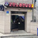 보가코인 노래연습장 이미지