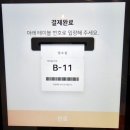 리치PC | 롯데시네마 아산터미널 애슐리 퀸즈 가격 할인 메뉴 내돈내산 주말에 다녀온 후기
