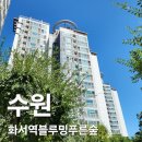 세븐일레븐 수원푸른점 | 수원 화서역블루밍푸른숲 아파트 방범 유리창 청소 후기