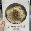 평양순대국 | 용리단길맛집 - 신동엽도 다녀간 평양식 순대국 광천옥 후기