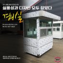 서울 서초 은성빌딩 경비실 설치
