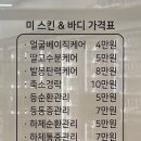 미스킨앤바디 이미지