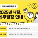 세무법인서진 이미지