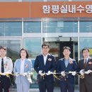 함평문화체육센터 이미지