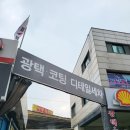 영화자동차공업사 이미지