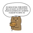 재송유치원 | 주간밍티146📝