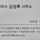 김성후법무사사무소