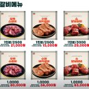 꽃담갈비 학동점 이미지