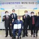 광주장애인총연합회 Daum카페