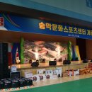 송악문화스포츠센터 이미지