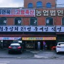 고령축산물판매장 이미지