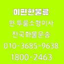 롯데용달-1