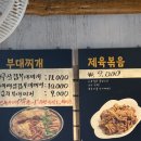 돈까스부대찌개황토마을 | 중곡동 가성비 밥집 술집 돈까스 부대찌개 황토마을 내돈내산 후기