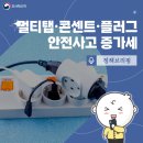플러그
