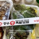 장수 족발보쌈 이미지