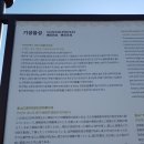 기장중학교(읍내로) 옆 (대라리 4-15) | 기장읍성 장관청 기장팔경 기장역