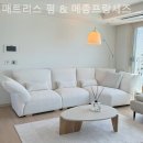 남양주가구단지 매트리스 펌 &amp; 메종프랑세즈 마석점 패브릭소파 실사용 후기