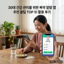 보드미피부관리 | 30대 건강 관리를 위한 복약 알람 앱 추천 꿀팁 TOP 5! 활용 후기