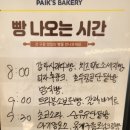 빽다방빵연구소 고양설문점