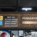 끝판왕찜닭 이미지