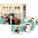 태극당제과 - 옥천군 | 태극당제과