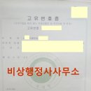 비상행정사사무소 이미지