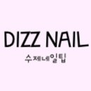 디즈네일 이미지