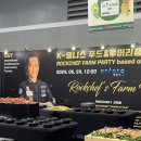 락푸드 이미지