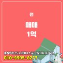 혁신에이스공인중개사사무소 이미지