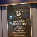 파리바게뜨광명 이미지