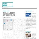 (주)아이시스산업 이미지