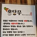 홍당무분식 이미지